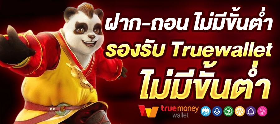 wing1688ฝากถอน